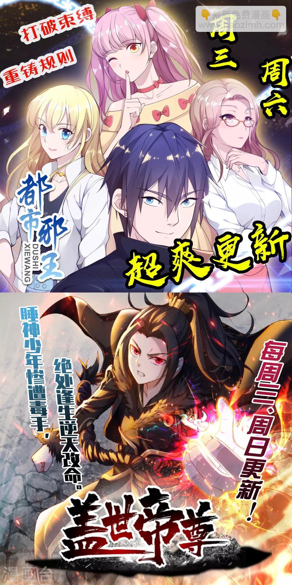 逆天邪神 - 第198話 滅門 - 3