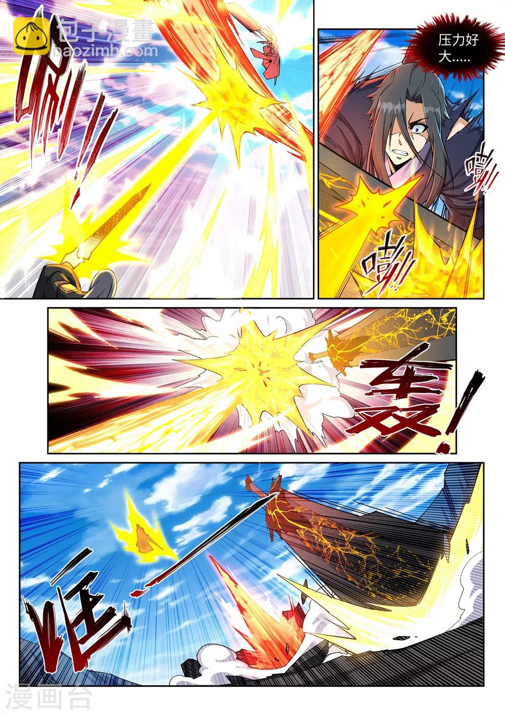 逆天邪神 - 第200話 劍聖之怒 - 3