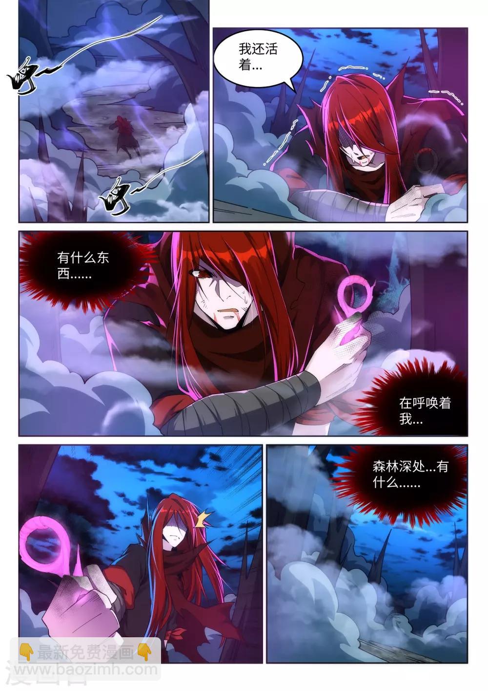 逆天邪神 - 第209話 永夜王子 - 2