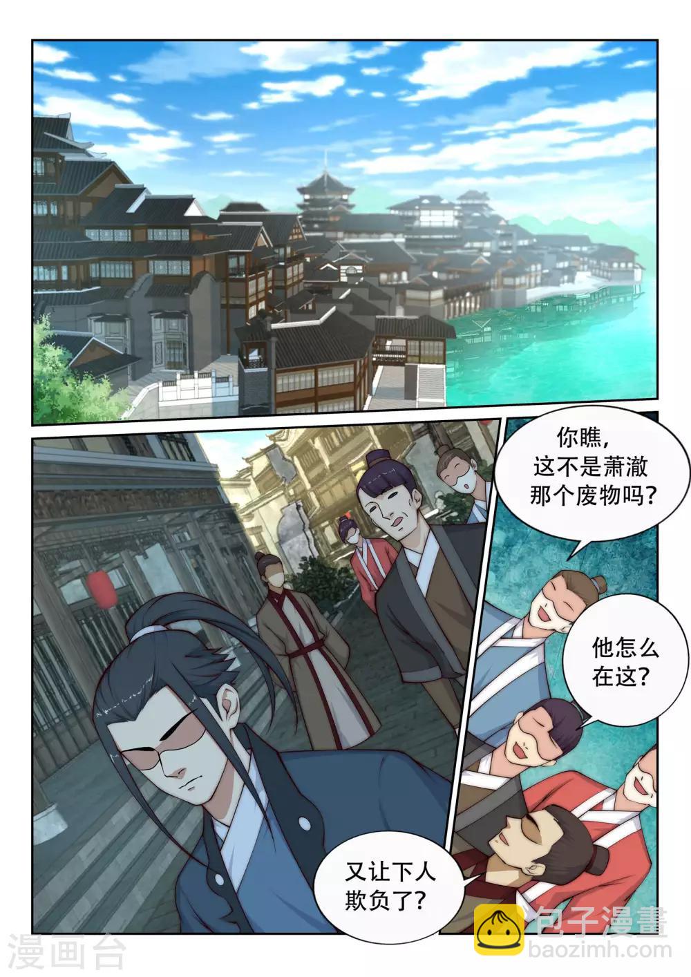 逆天邪神 - 第23話 冰仙威懾2 - 3