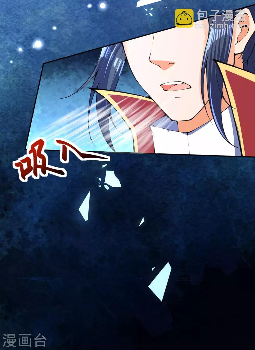 逆天邪神 - 第217話 賭約 - 3