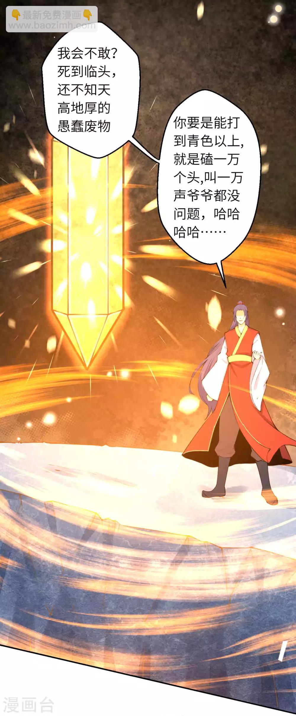 逆天邪神 - 第217話 賭約 - 1