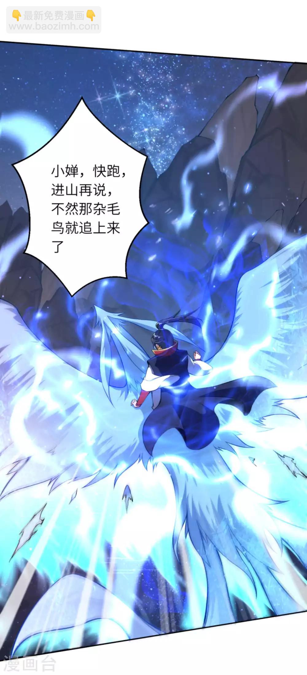 逆天邪神 - 第229話 巨大玄陣 - 3