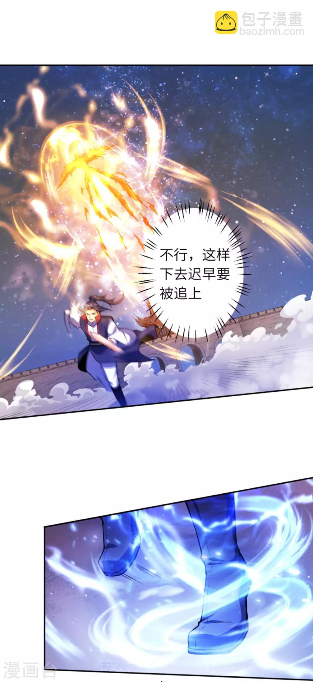 逆天邪神 - 第229話 巨大玄陣 - 4