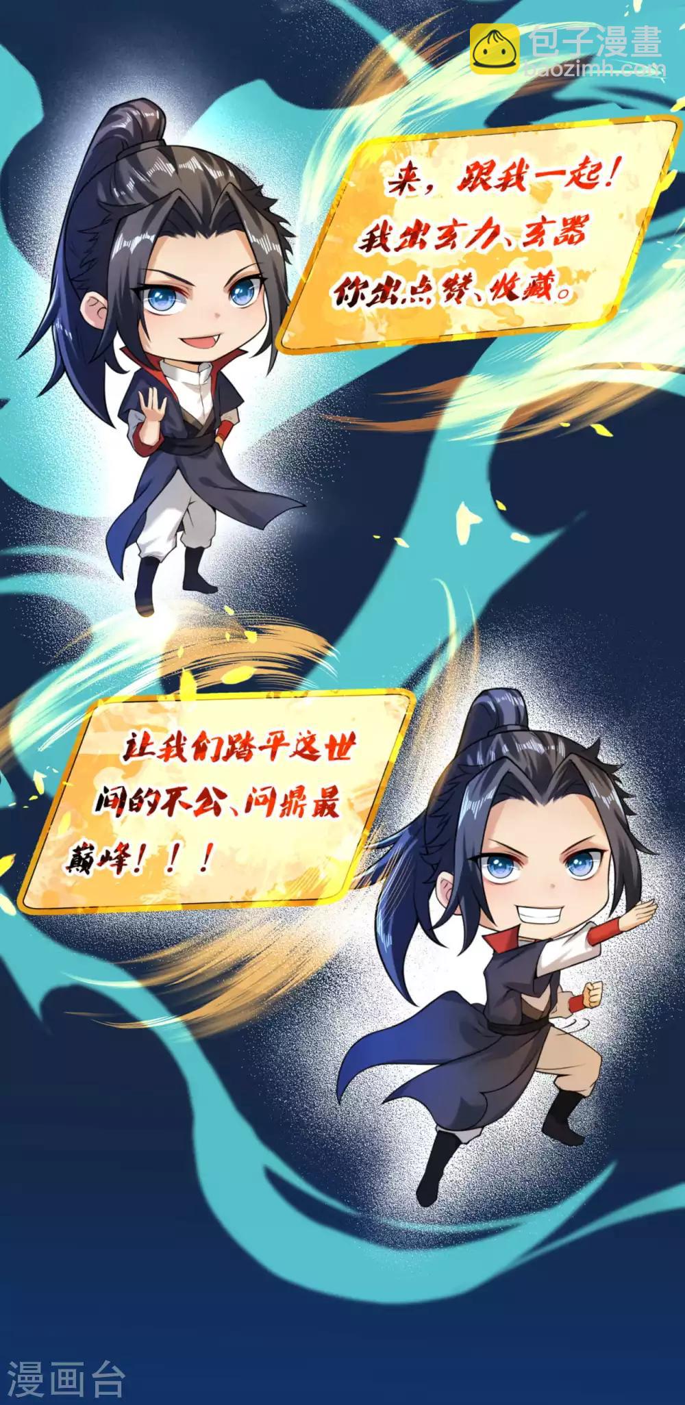 逆天邪神 - 第231話 硬撼鳳赤火 - 4