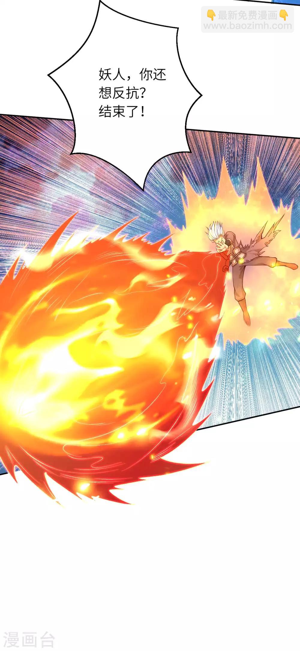 逆天邪神 - 第231話 硬撼鳳赤火 - 4