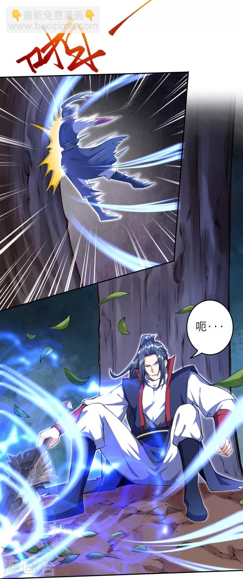 逆天邪神 - 第233話 以死相拼 - 3