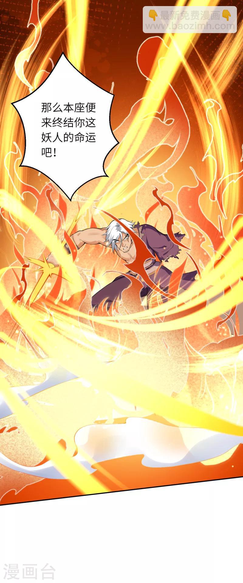 逆天邪神 - 第233話 以死相拼 - 4