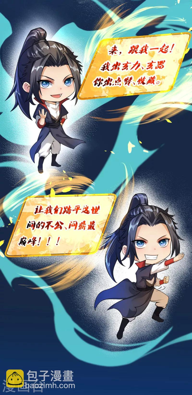 逆天邪神 - 第233話 以死相拼 - 2