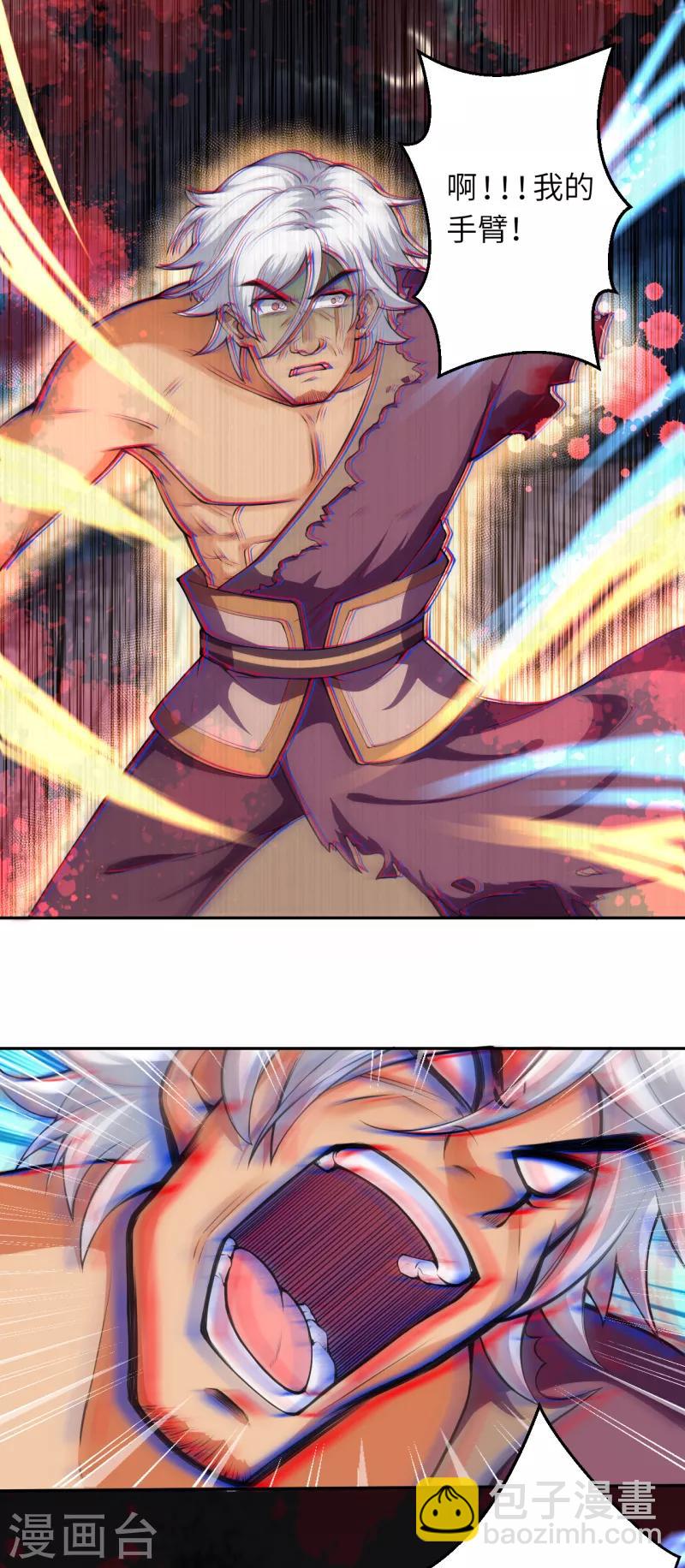 逆天邪神 - 第233話 以死相拼 - 1