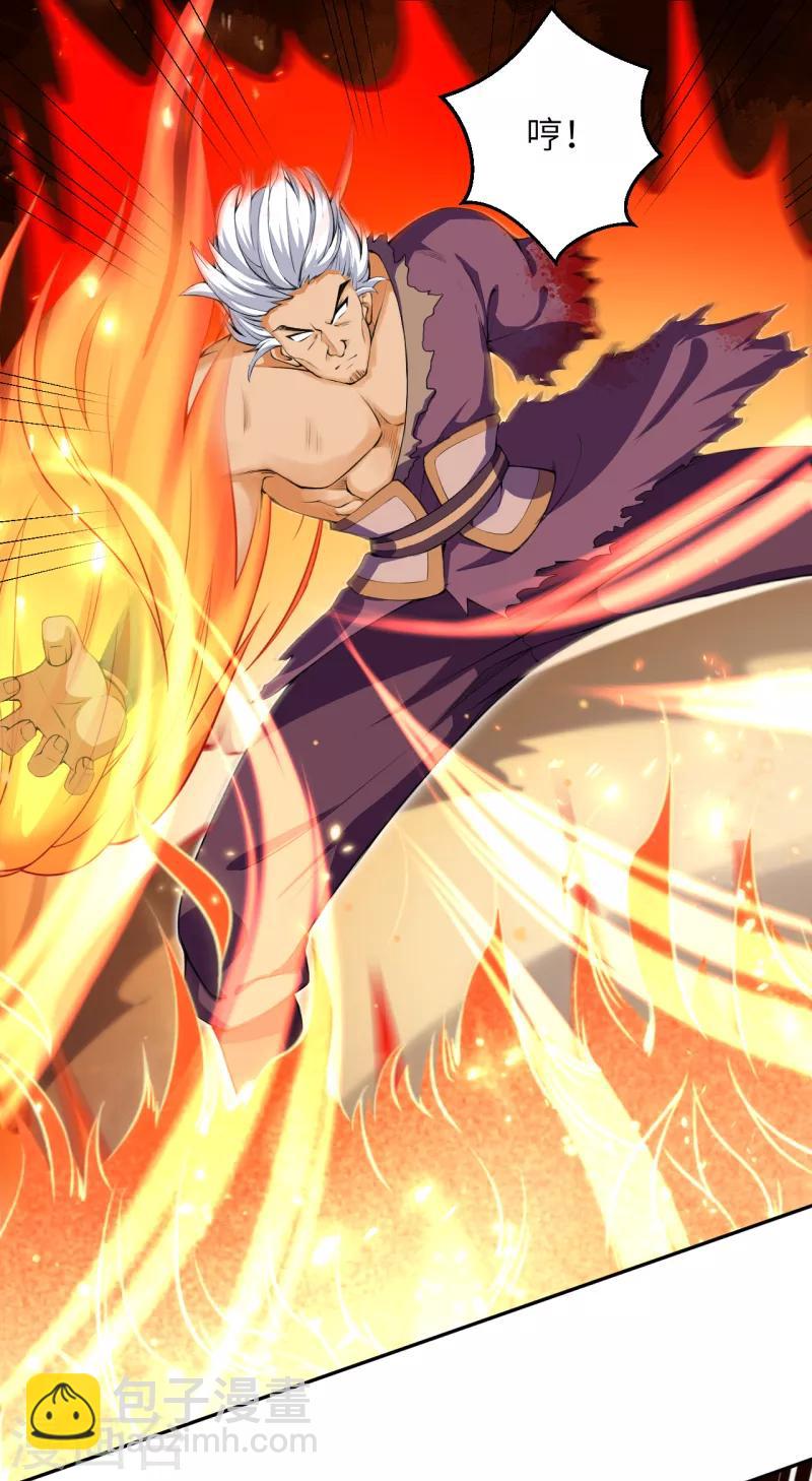 逆天邪神 - 第233話 以死相拼 - 1