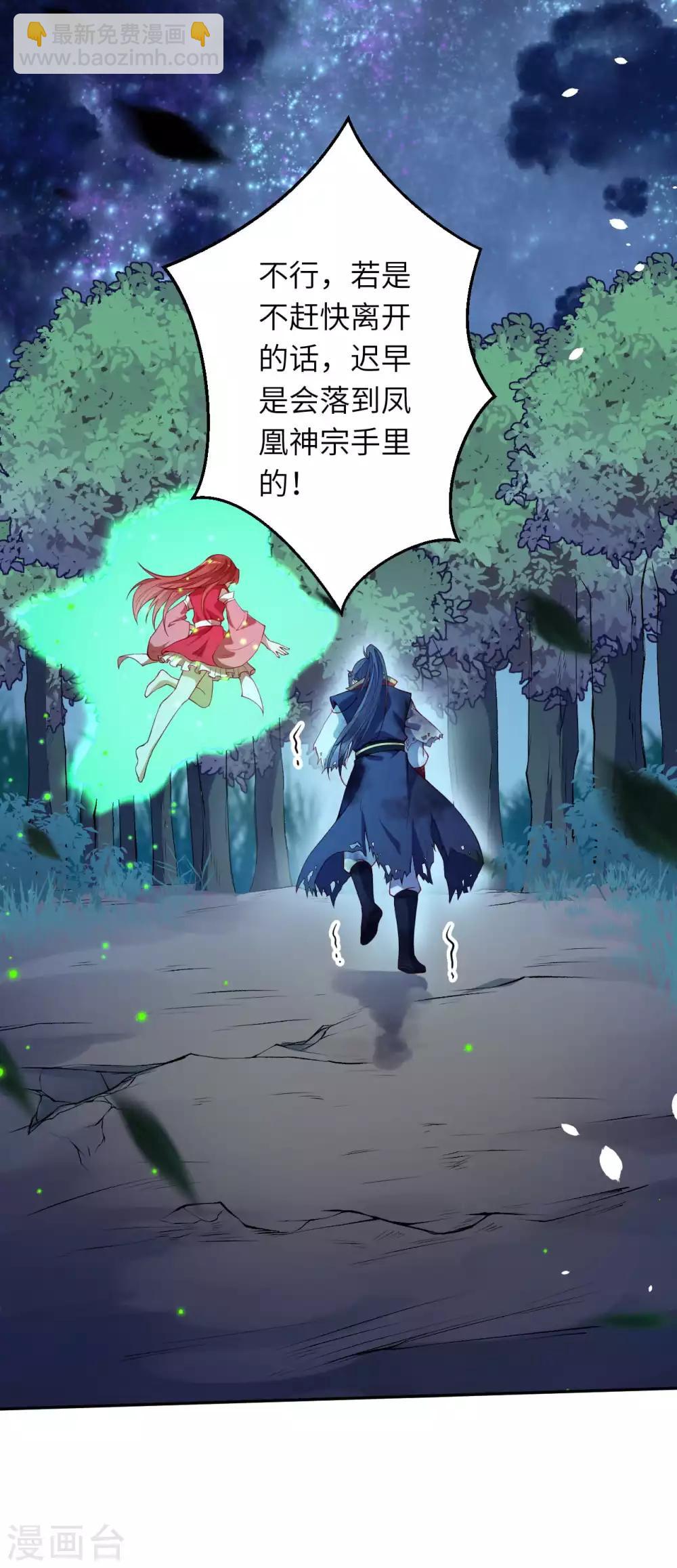 逆天邪神 - 第235話 谷中佳人 - 1