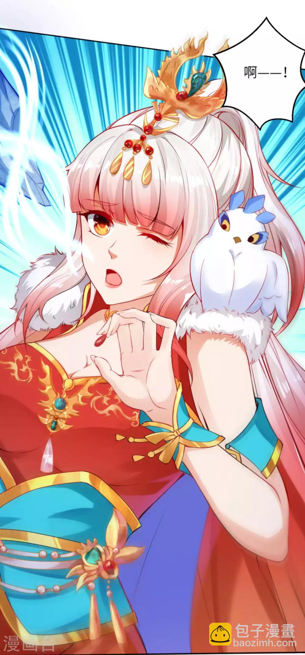 逆天邪神 - 第237話 你是天上的仙女嗎？ - 4