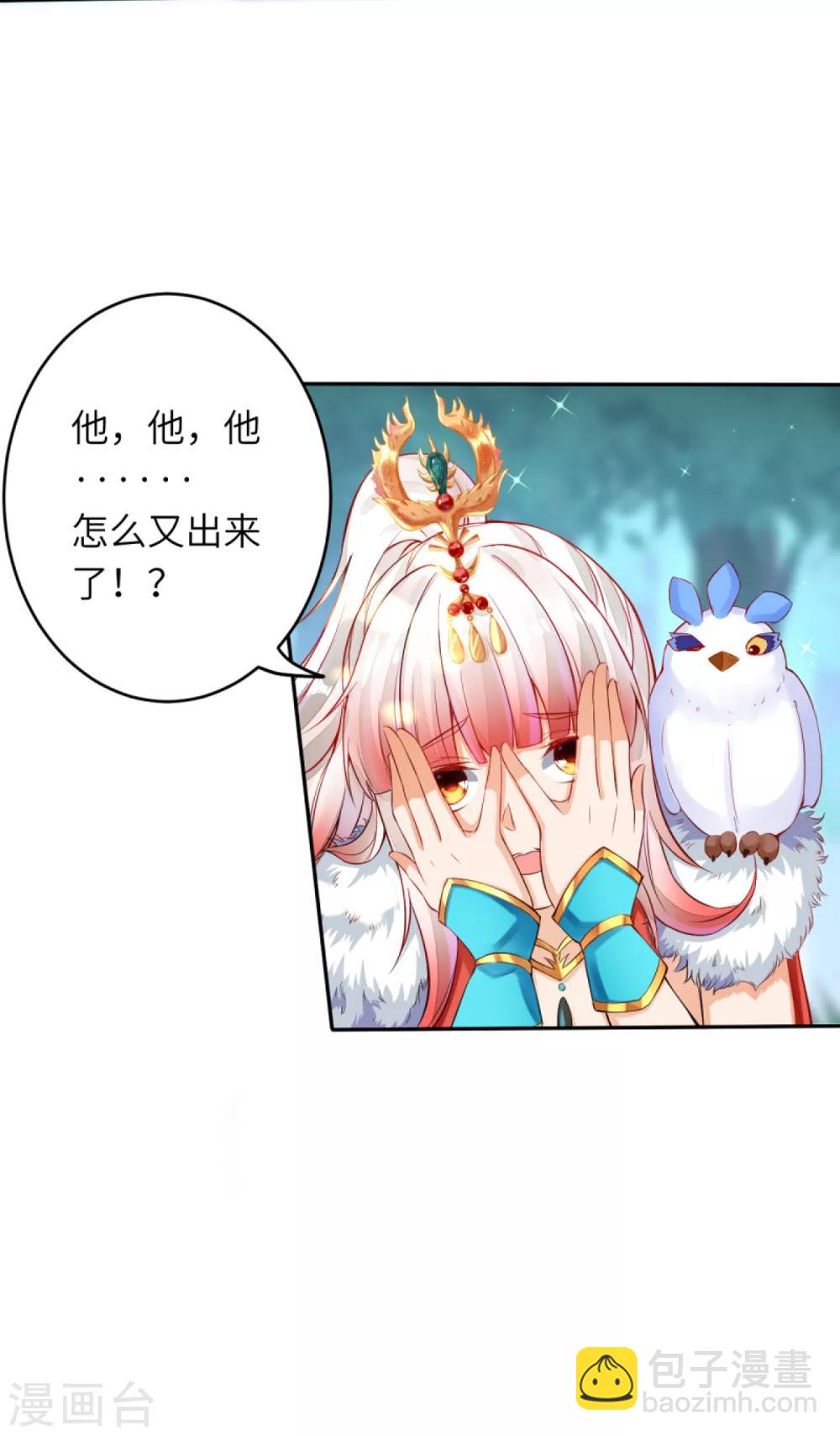 逆天邪神 - 第237話 你是天上的仙女嗎？ - 1