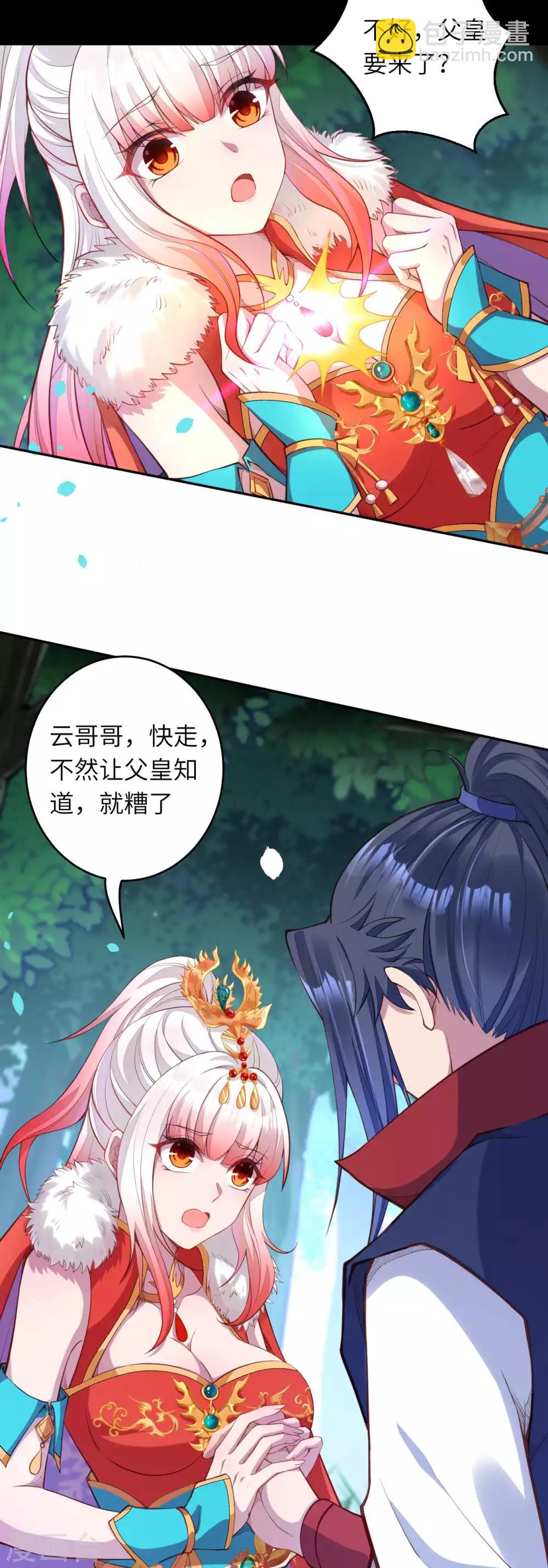 逆天邪神 - 第239話 恐怖的修煉速度 - 1