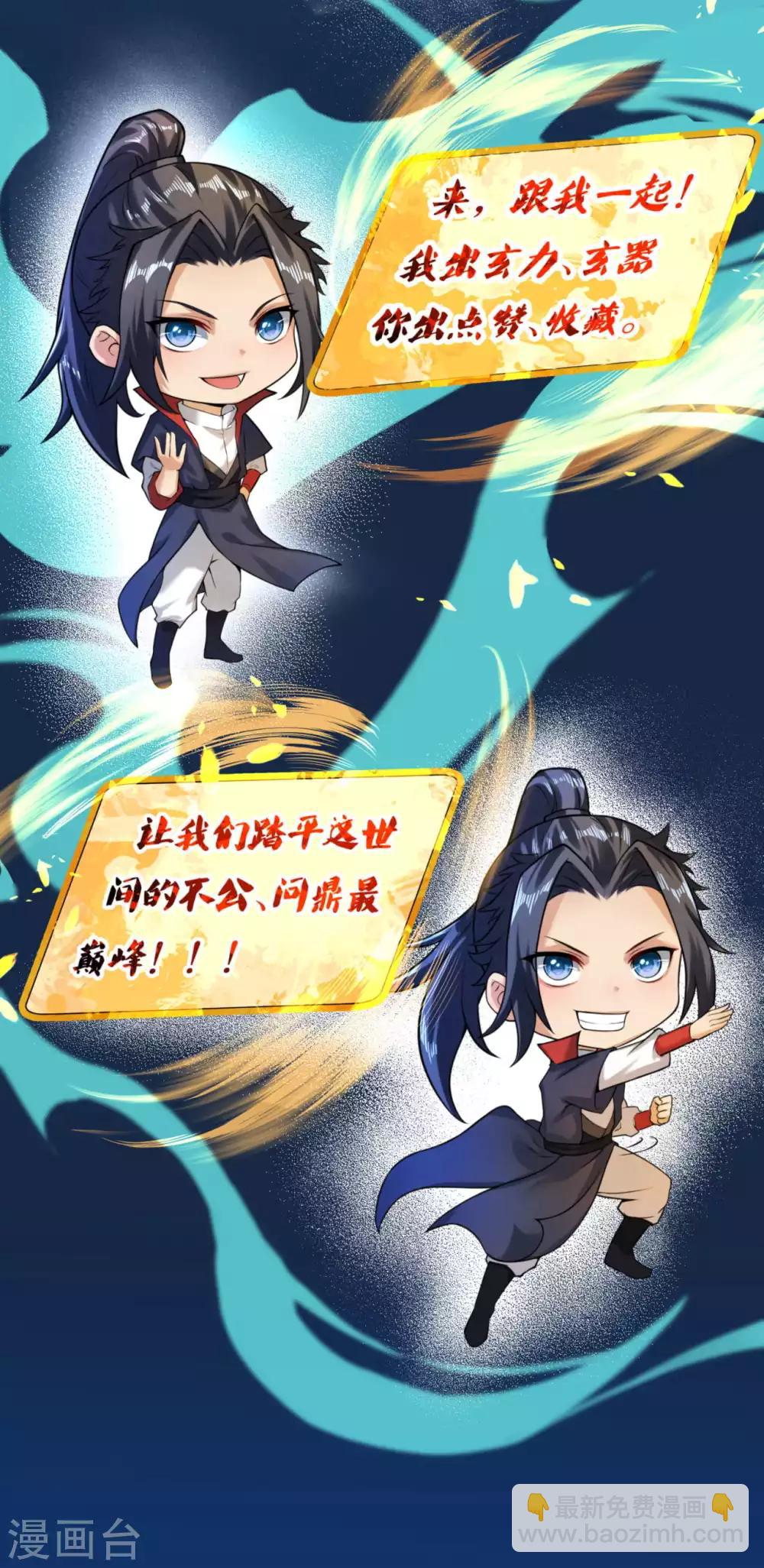 逆天邪神 - 第239話 恐怖的修煉速度 - 2