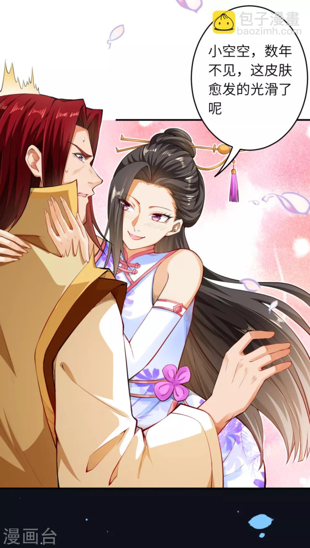 逆天邪神 - 第242話 抽籤 - 3