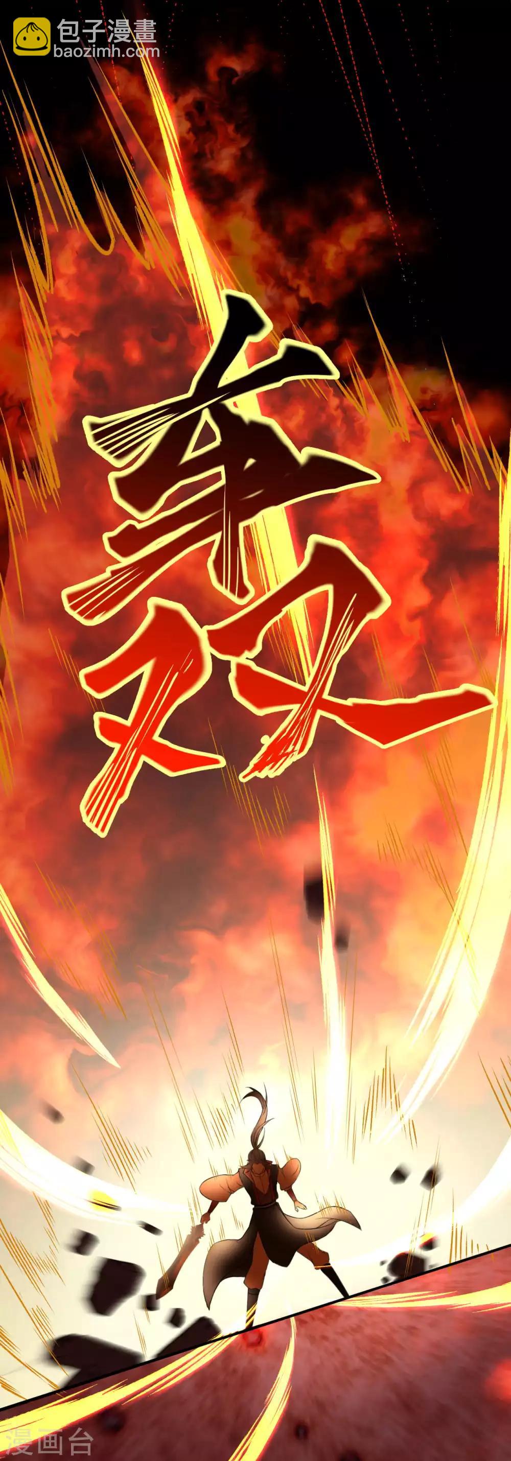 逆天邪神 - 第244話 找死的是你 - 2