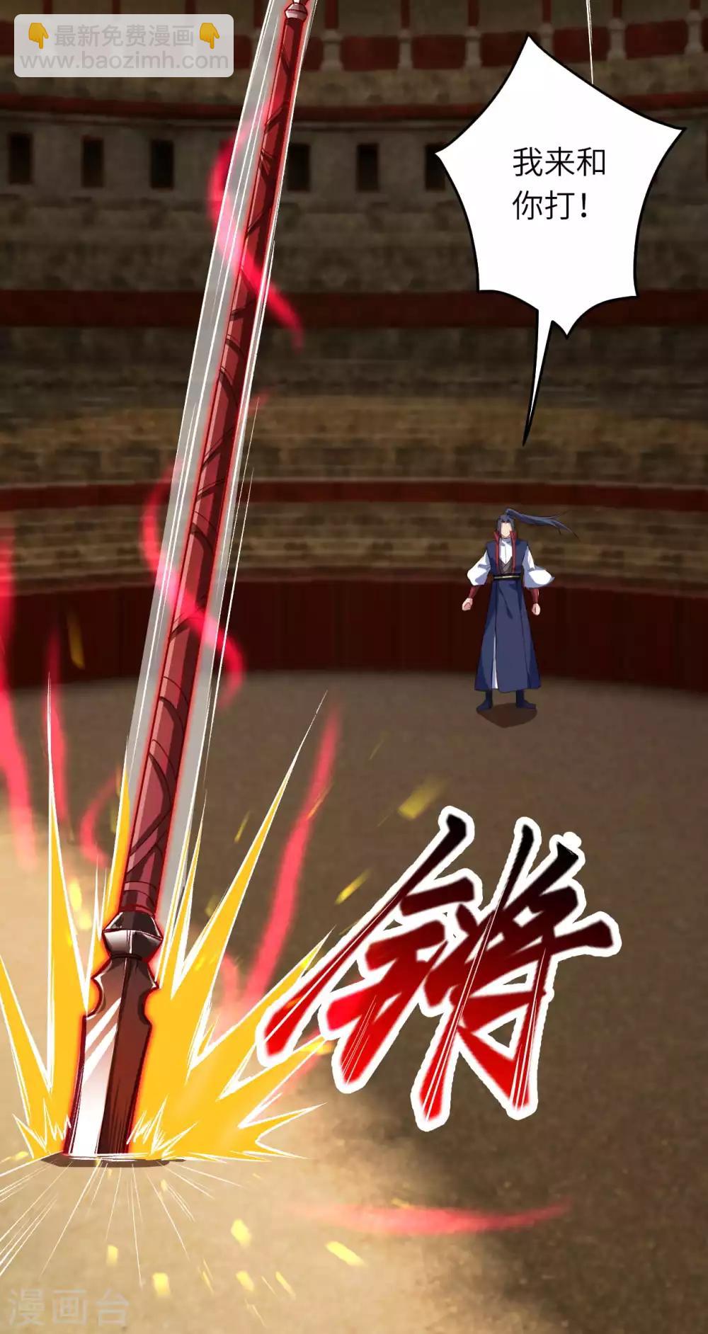 逆天邪神 - 第246話 鳳神槍 - 1