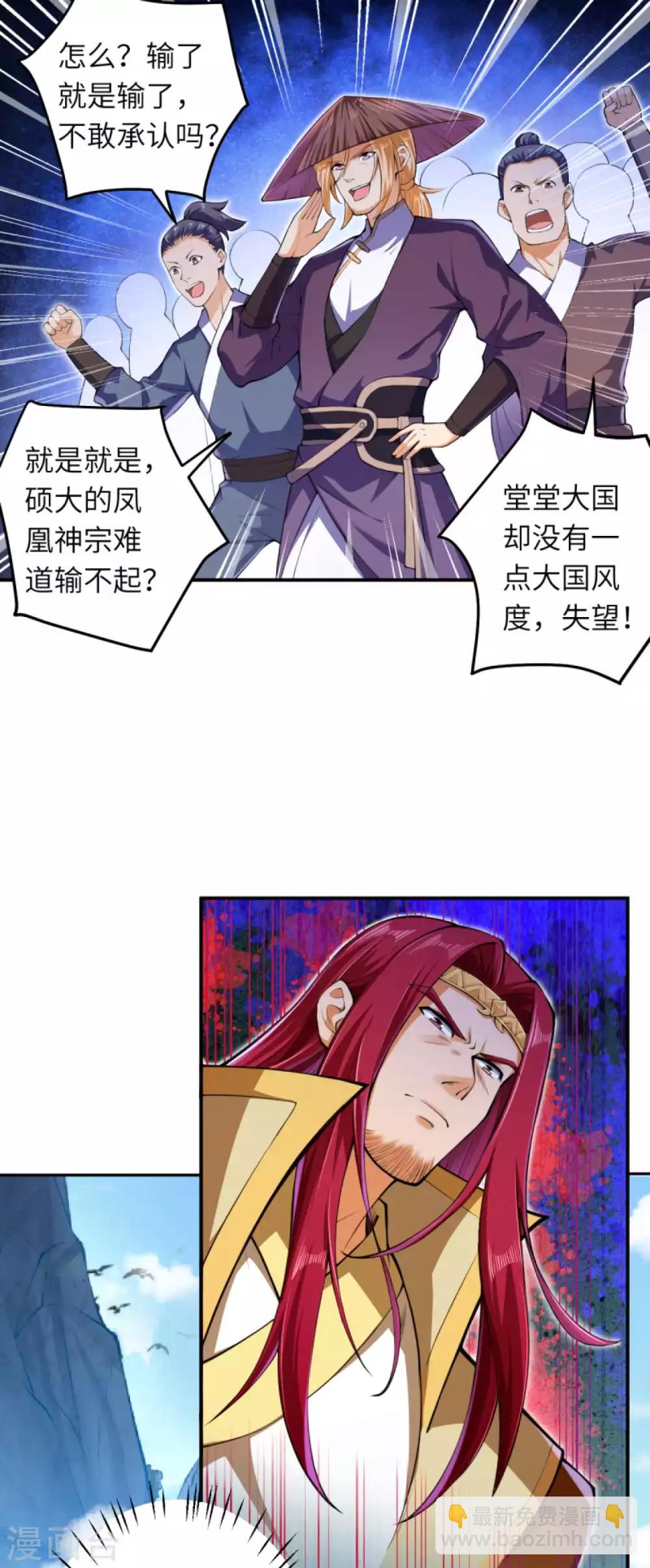 逆天邪神 - 第248話 以多欺少 - 3