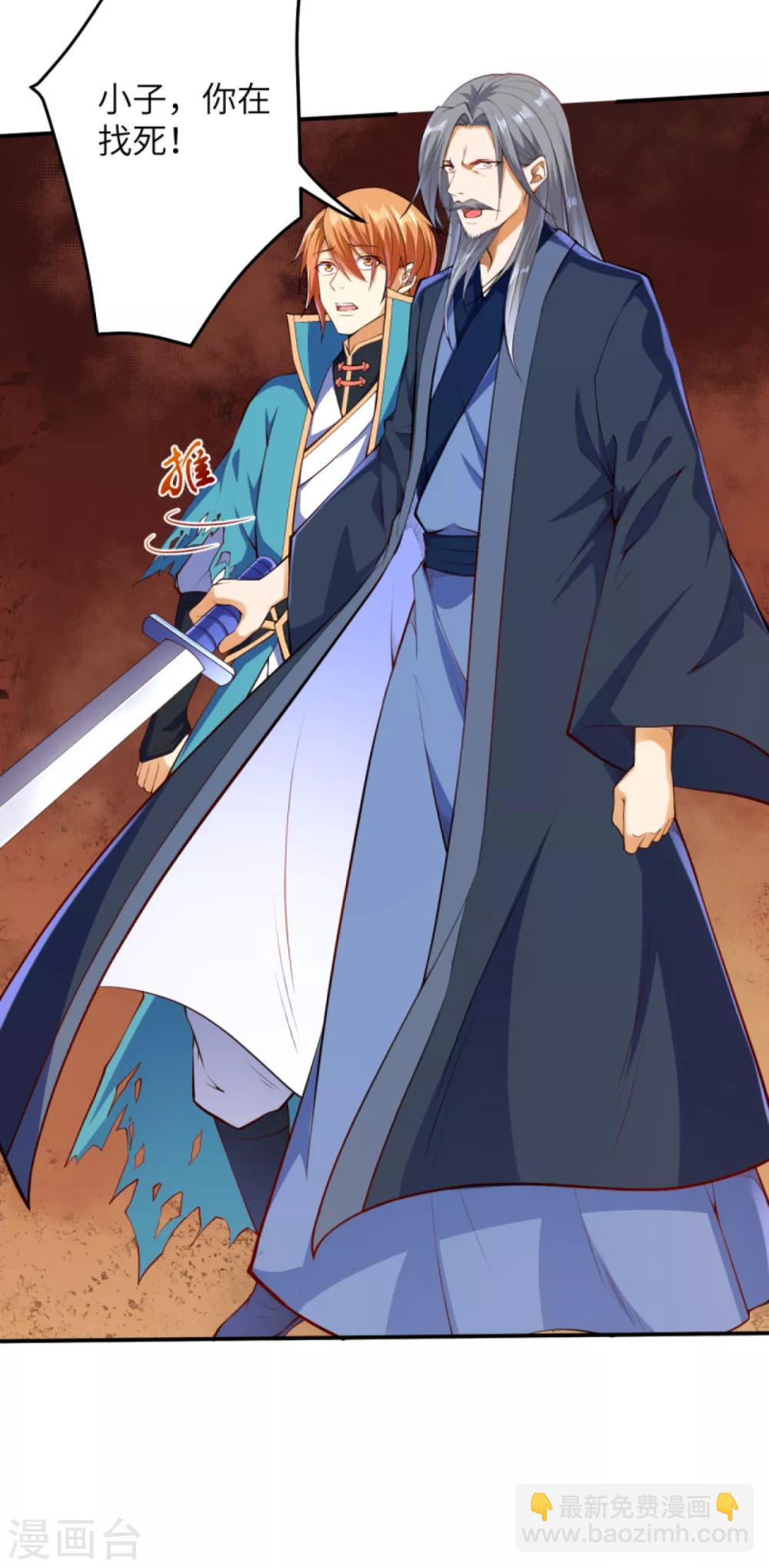 逆天邪神 - 第248話 以多欺少 - 2