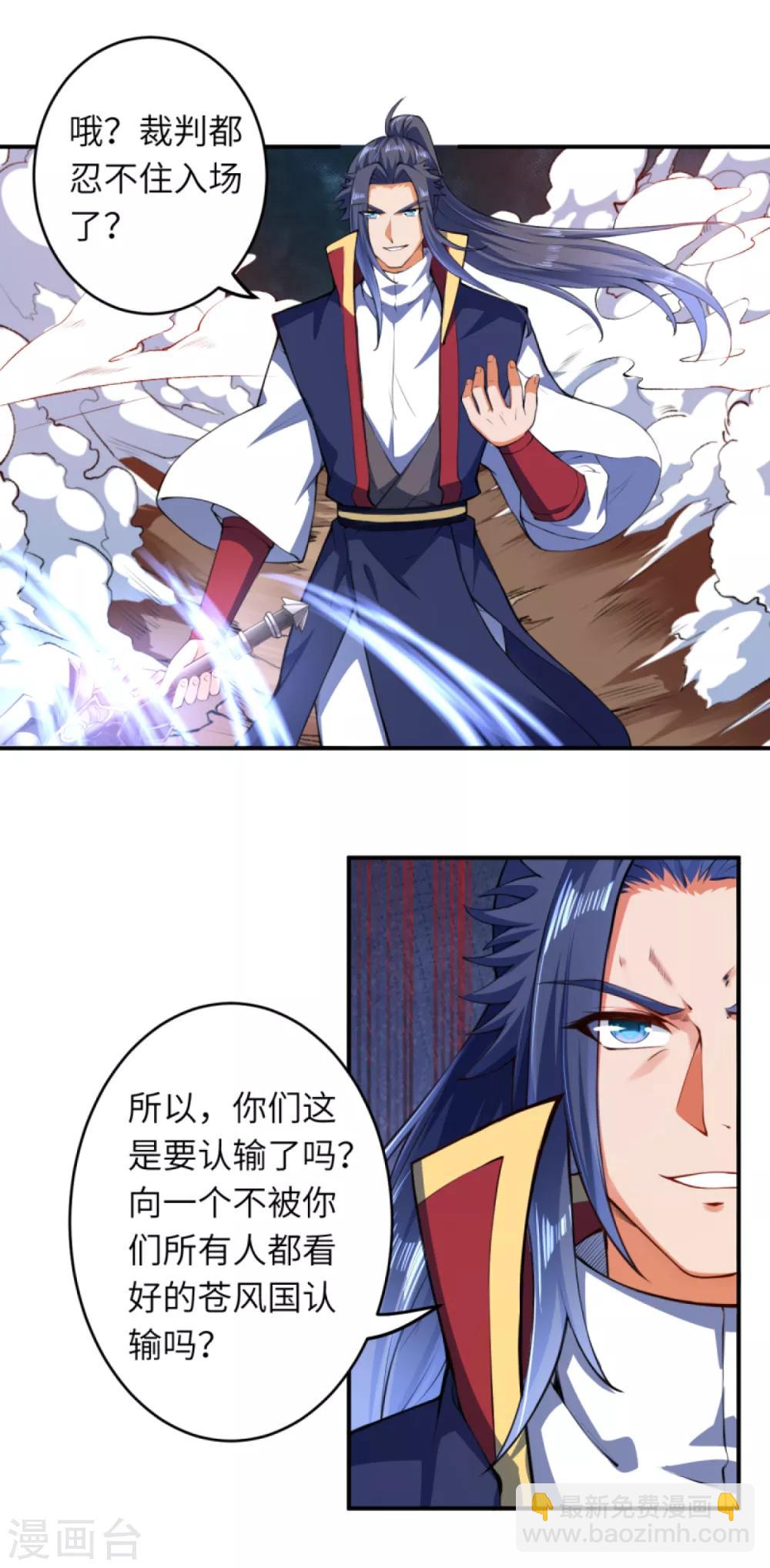 逆天邪神 - 第248話 以多欺少 - 3