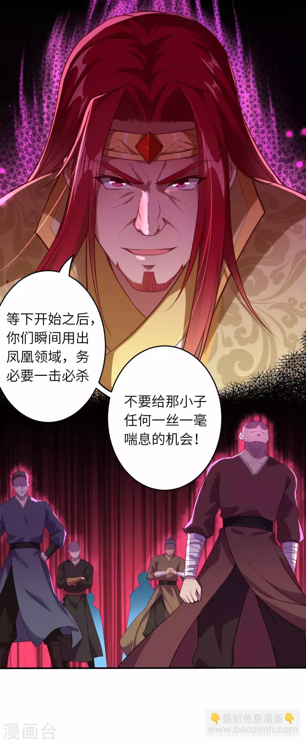 逆天邪神 - 第250話 來戰！ - 2