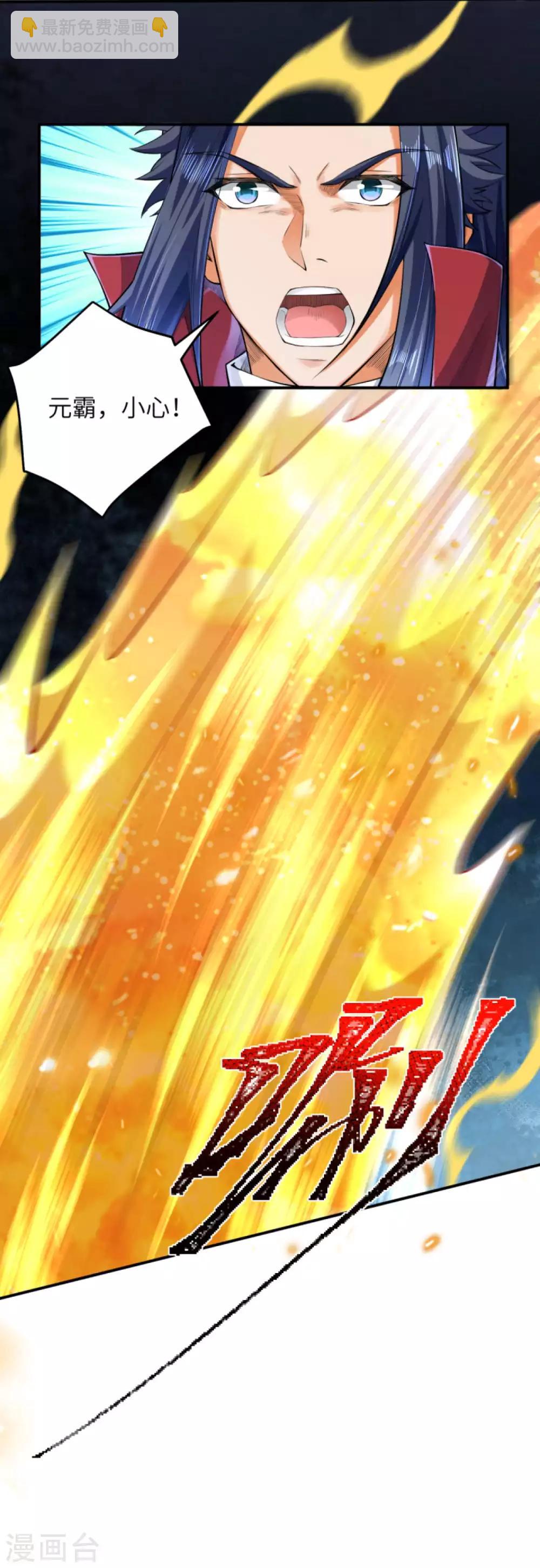 逆天邪神 - 第250話 來戰！ - 3