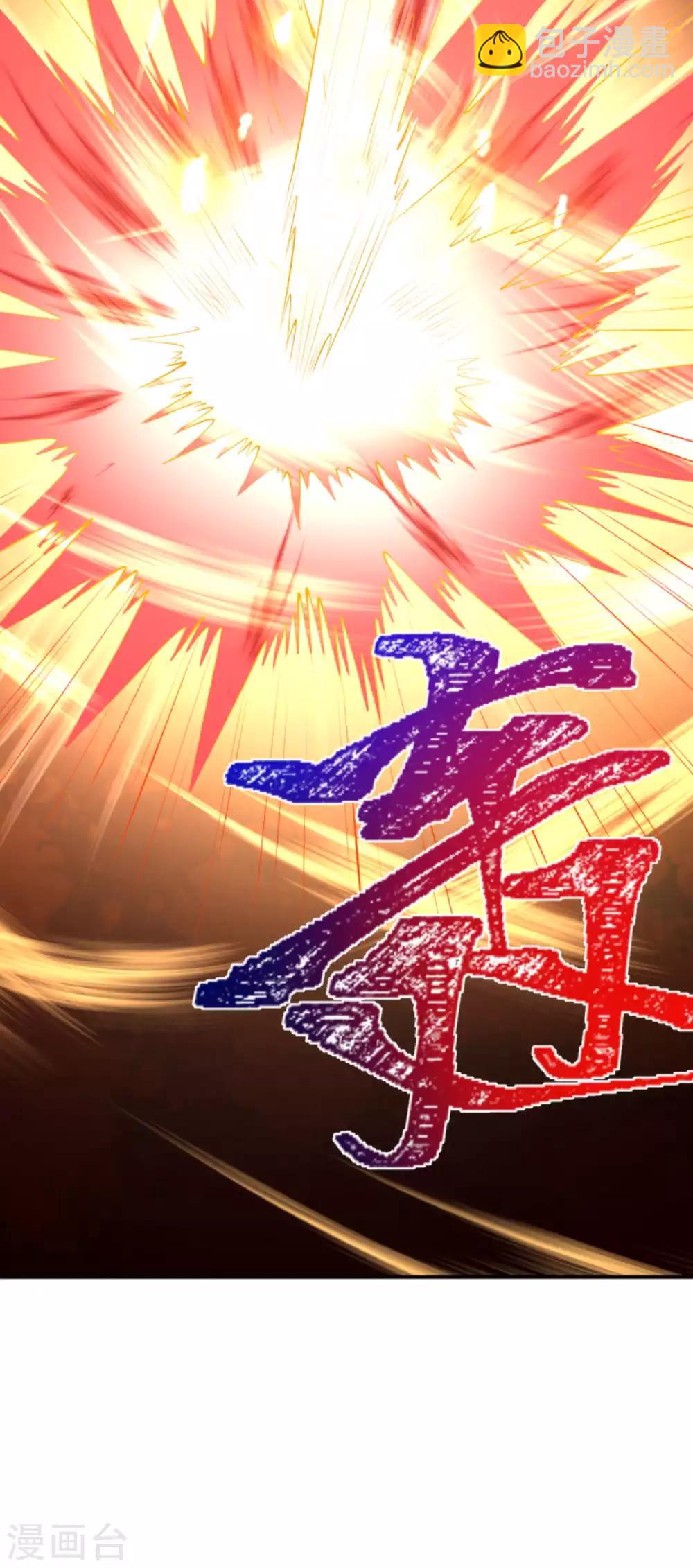 逆天邪神 - 第252話 鳳翼天穹舞 - 4