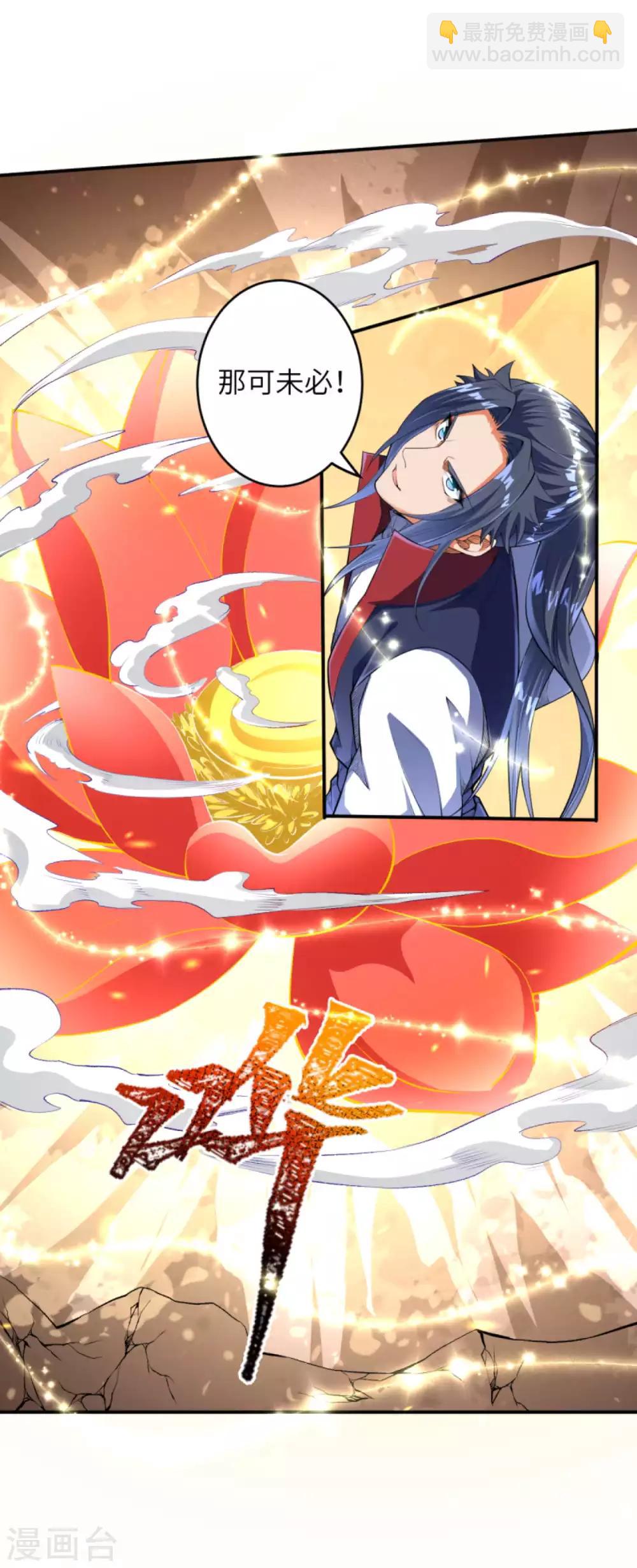 逆天邪神 - 第252話 鳳翼天穹舞 - 2