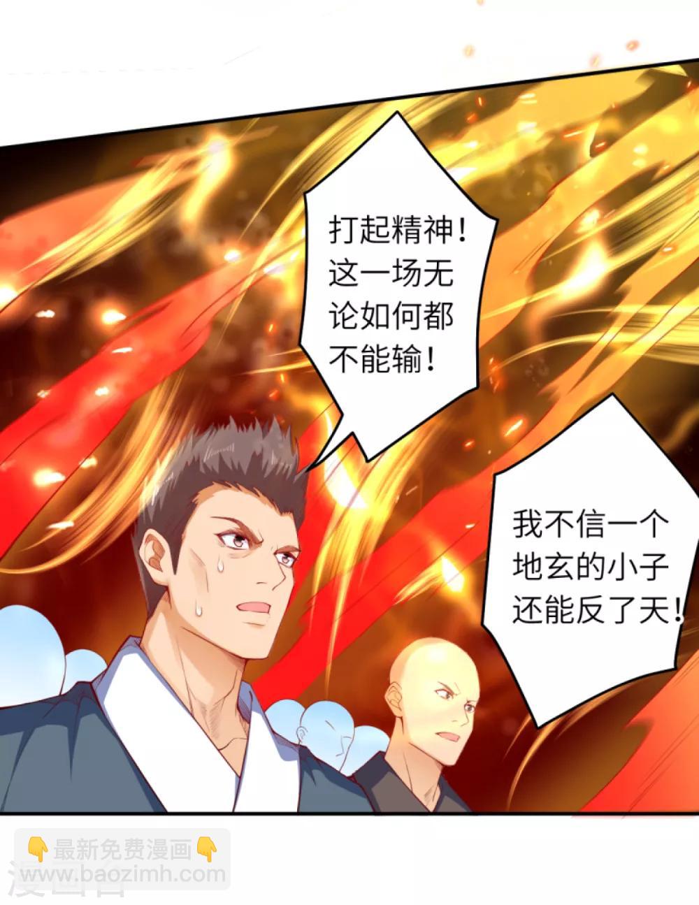 逆天邪神 - 第252話 鳳翼天穹舞 - 4