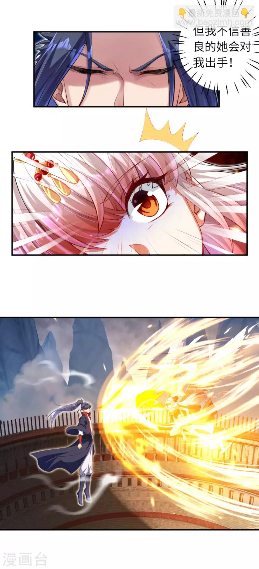 逆天邪神 - 第255話 我爲何要躲？ - 3