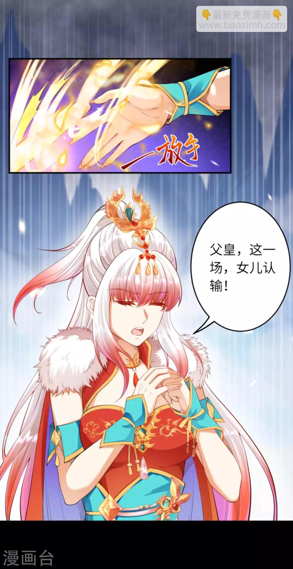 逆天邪神 - 第255話 我爲何要躲？ - 1