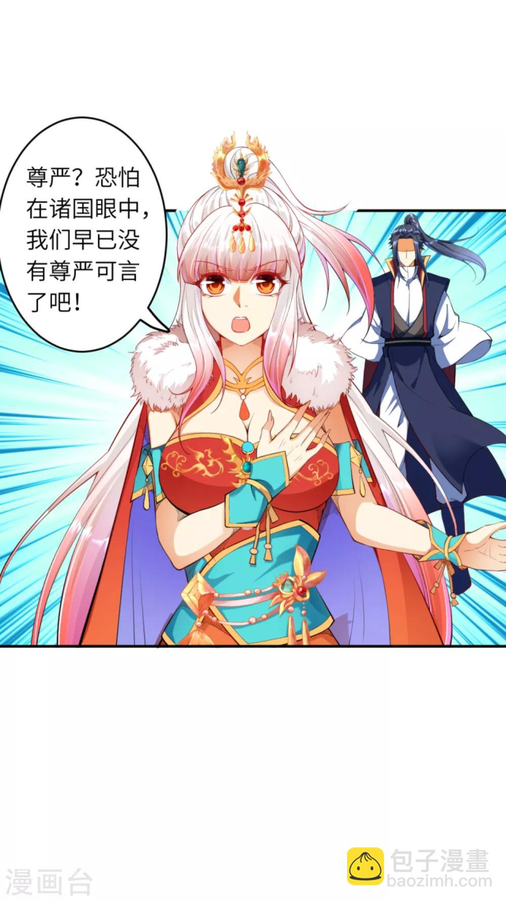 逆天邪神 - 第255話 我爲何要躲？ - 3