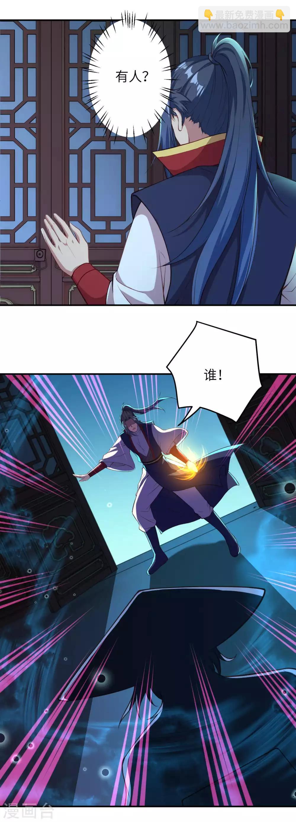 逆天邪神 - 第259話 天玄第一身法玄技 - 2