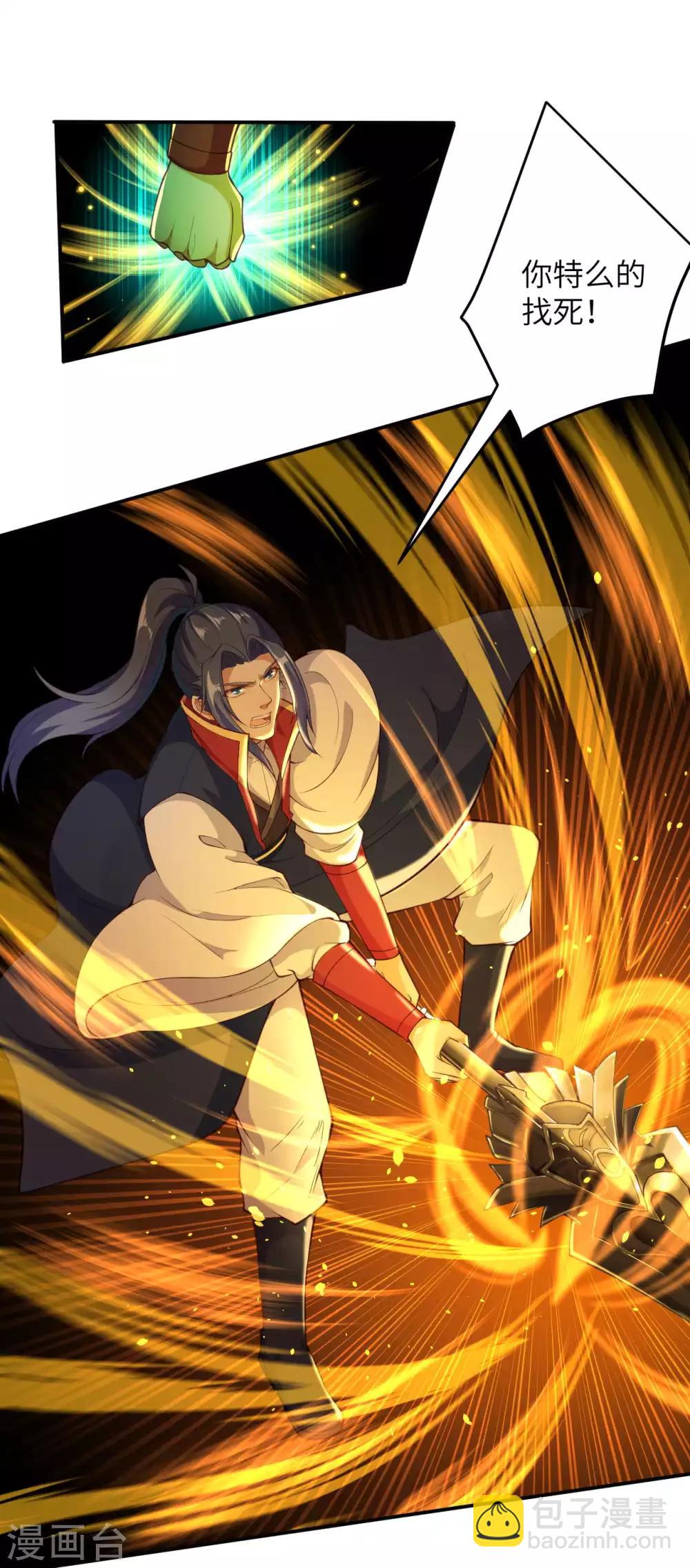 逆天邪神 - 第263話 他們是一夥的！ - 3