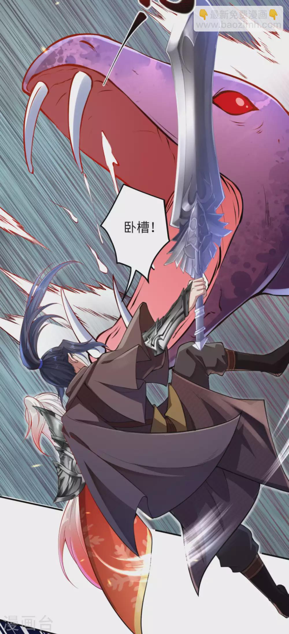 逆天邪神 - 第269話 竟敢偷襲？！ - 3