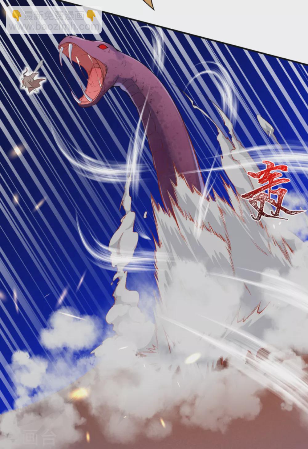 逆天邪神 - 第269話 竟敢偷襲？！ - 1