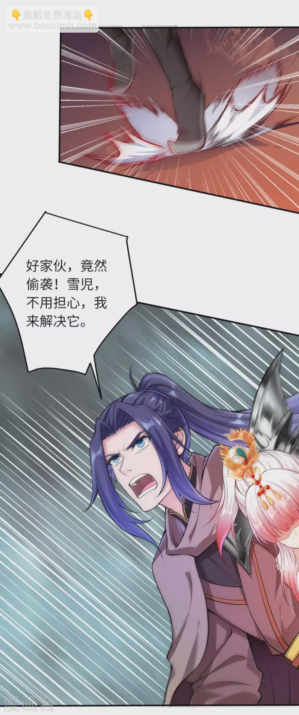 逆天邪神 - 第269話 竟敢偷襲？！ - 2