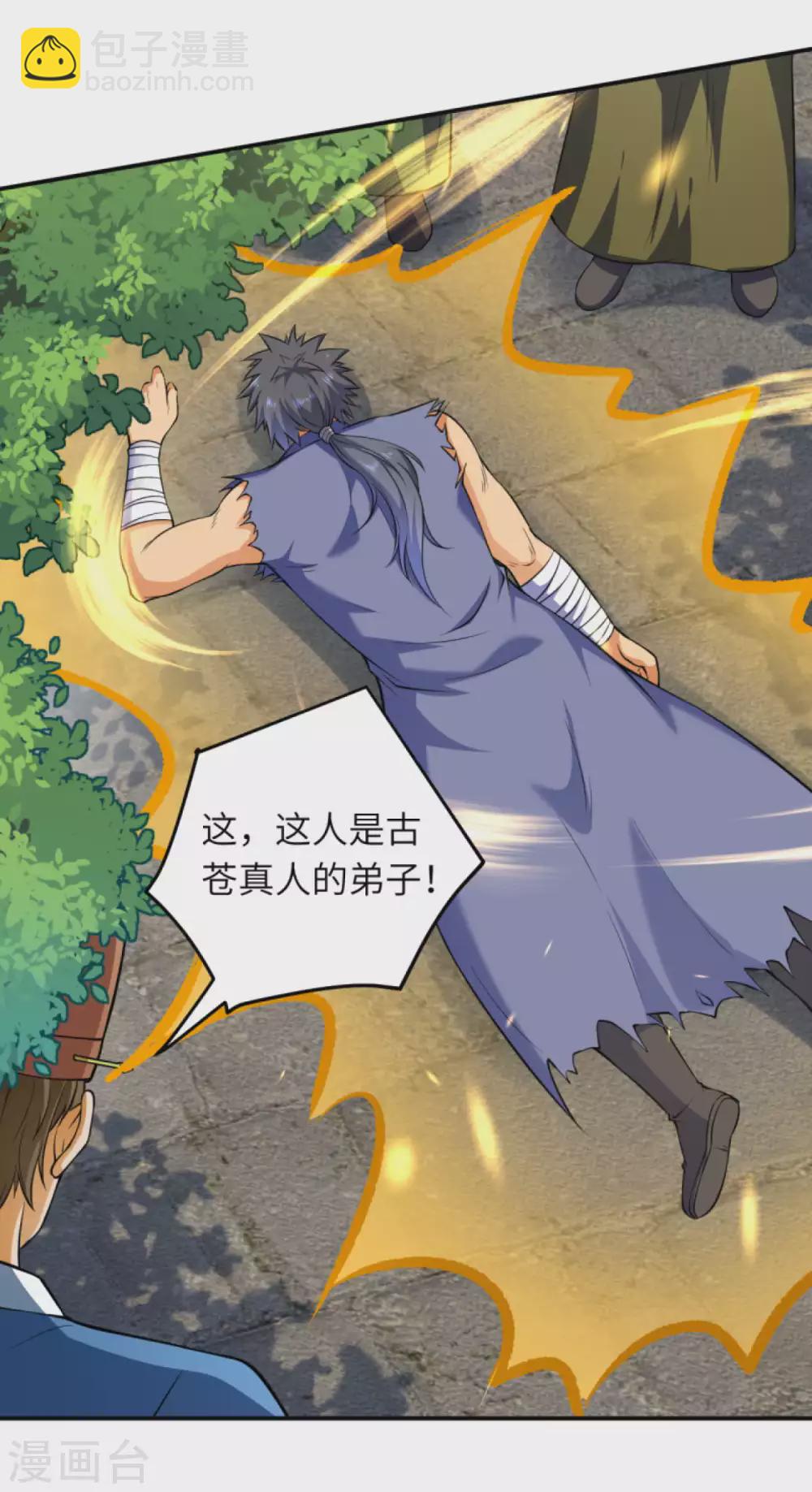 逆天邪神 - 第269話 竟敢偷襲？！ - 2