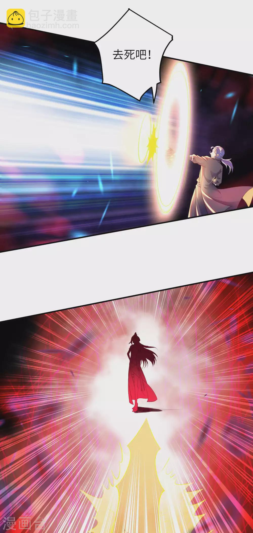 逆天邪神 - 第272話 不要再打了啦！ - 3