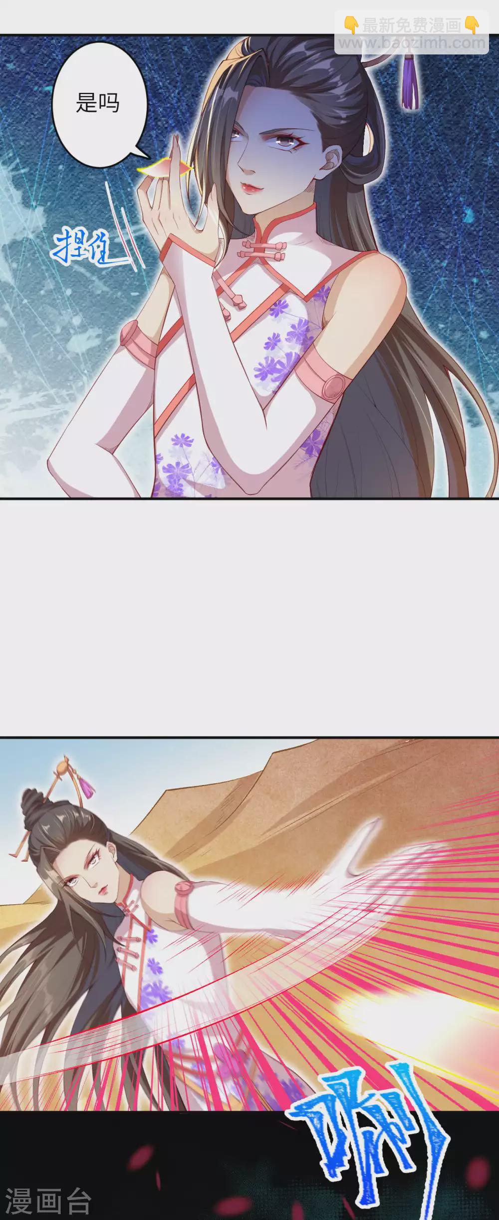 逆天邪神 - 第272話 不要再打了啦！ - 2