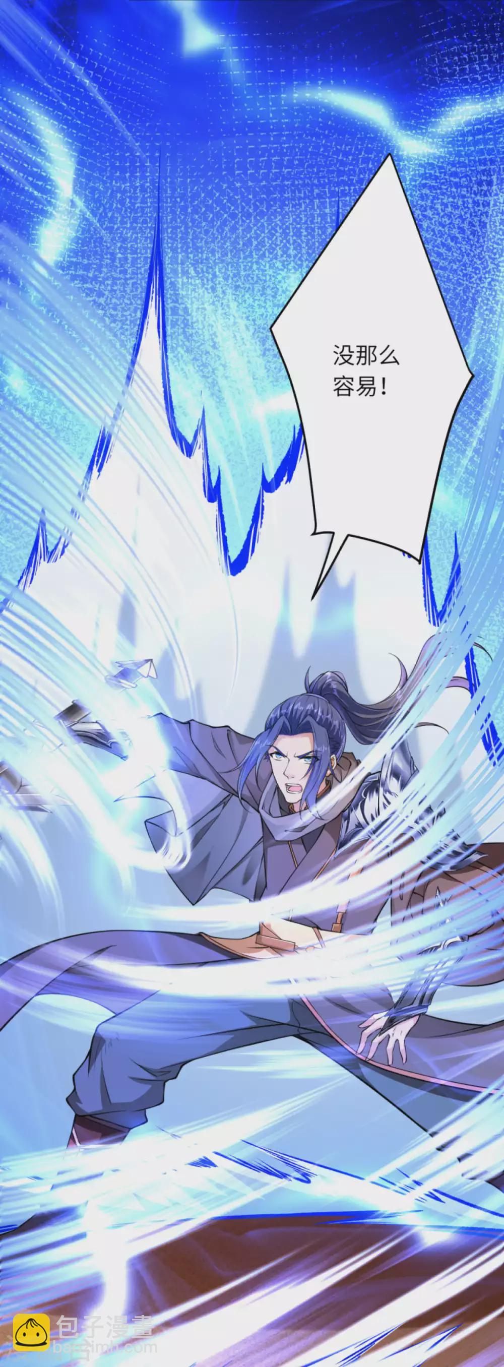 逆天邪神 - 第272話 不要再打了啦！ - 3