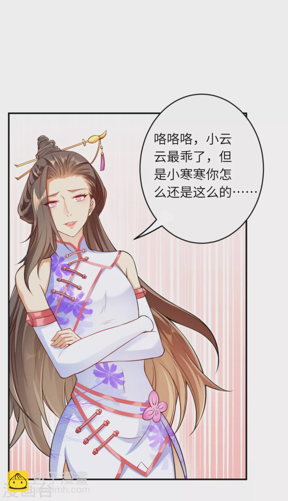 逆天邪神 - 第272話 不要再打了啦！ - 4