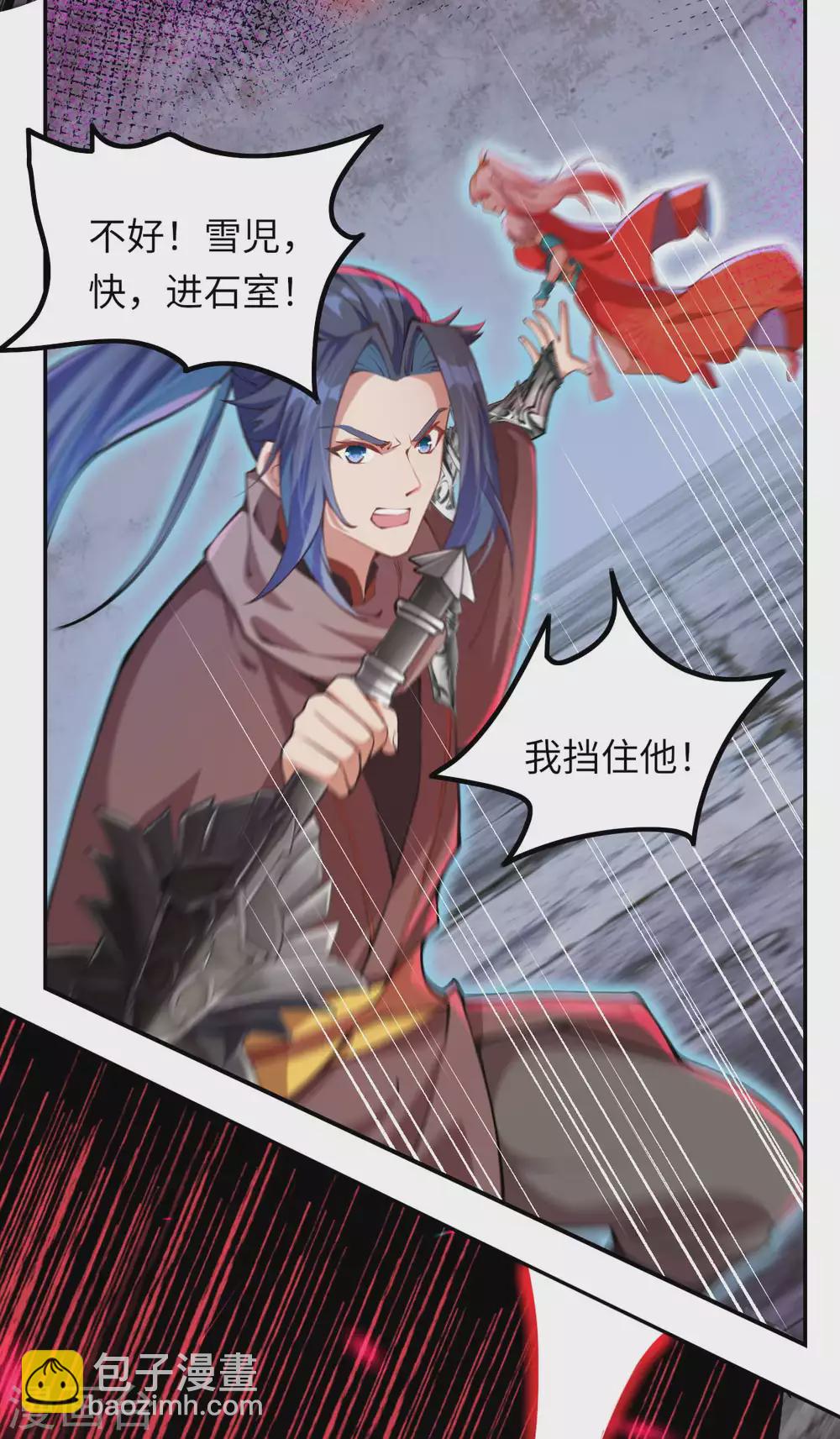 逆天邪神 - 第278話 再遇夜星寒！ - 2