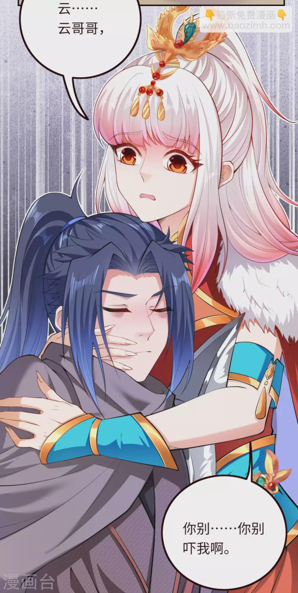 逆天邪神 - 第280話 即將關閉！ - 1