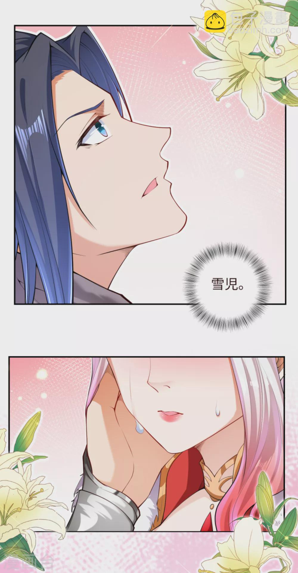 逆天邪神 - 第280話 即將關閉！ - 1