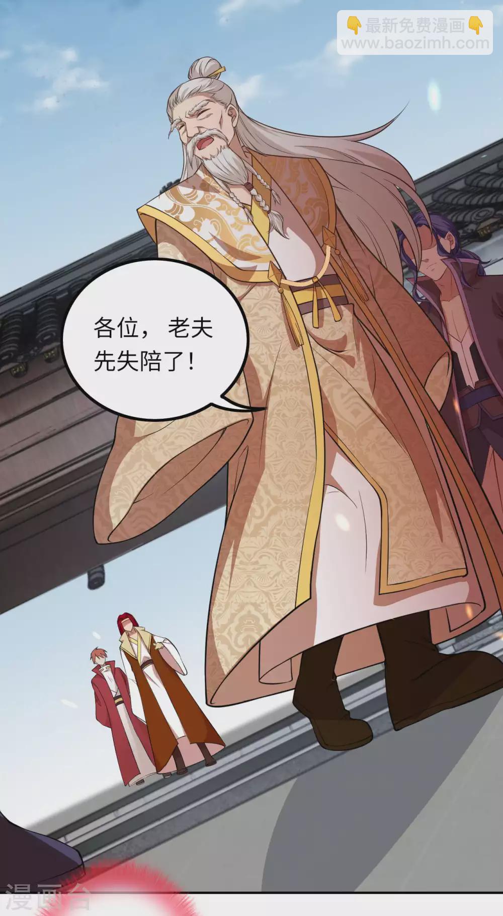 逆天邪神 - 第282話 記住我們的約定 - 1