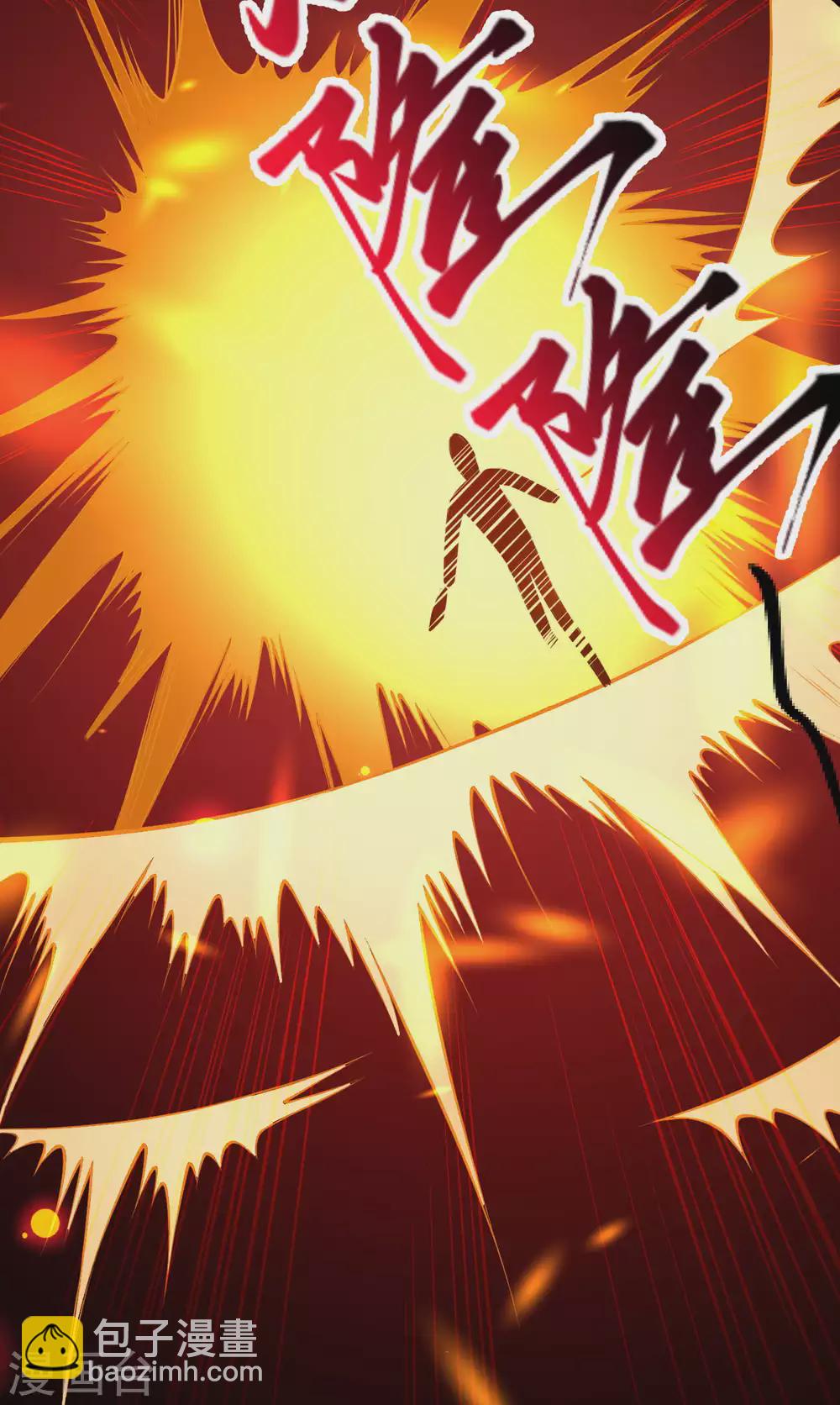 逆天邪神 - 第286話 一擊湮滅！ - 1