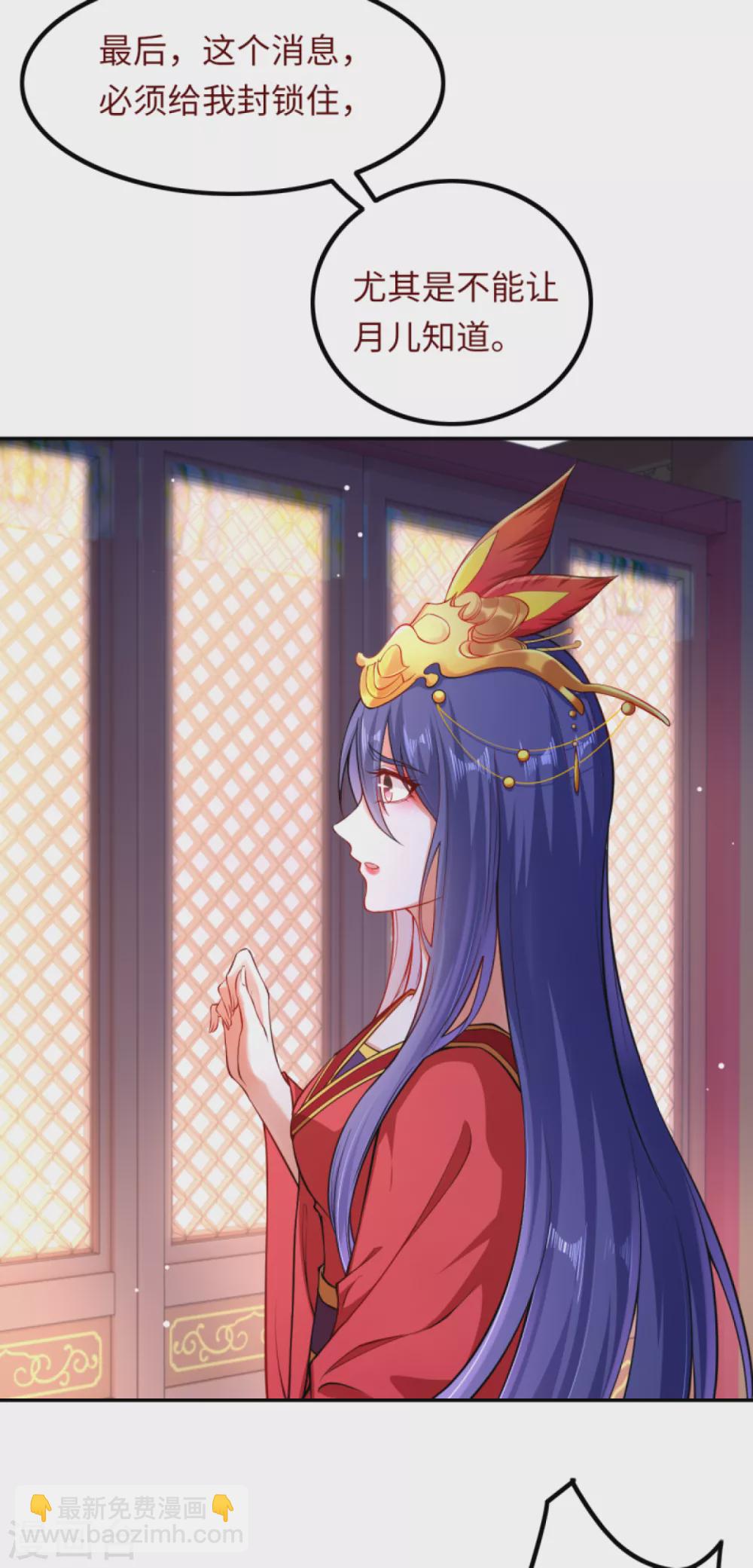 逆天邪神 - 第288話 噩耗！ - 3